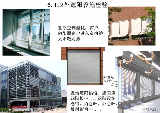 [分享]工程结构检测技术目录资料下载