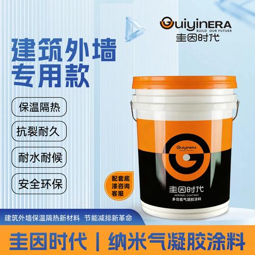 纳米气凝胶隔热涂料建筑外墙反射锁温抗裂耐久专用节能环保涂料